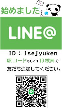 LINEはじめました！