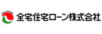 全宅住宅ローン株式会社